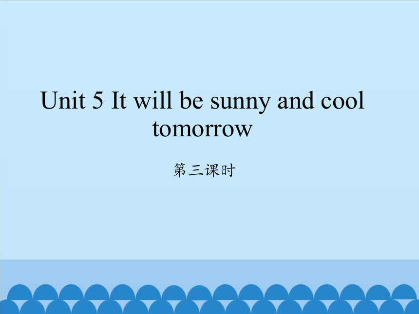 Unit 5 It will be sunny and cool tomorrow 第三课时课件(共12张PPT)