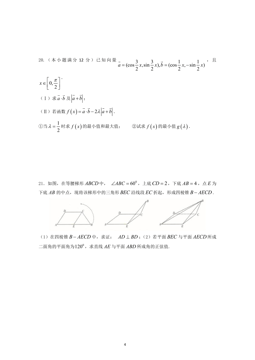 江西省宜春市重点高中2022届高三上学期第一次月考数学（理）试题（Word版含答案）