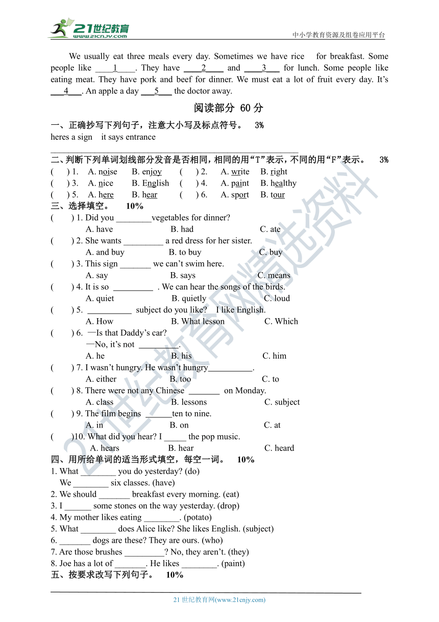 2021-2022学年牛津上海版（试用本）五年级下册英语期末测试卷 2(含听力原文及答案 无听力音频）