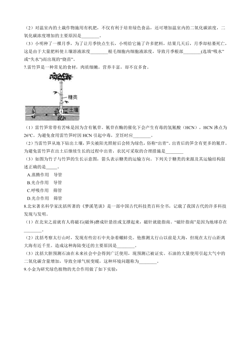 2020-2021学年浙教版八年级下册期末考试科学复习专练——填空题4 (含解析)