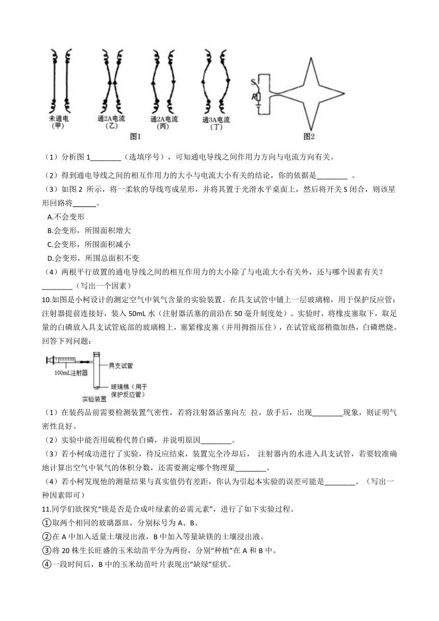 2020-2021学年浙教版八年级下册期末考试科学复习专练——实验探究题3(含解析)