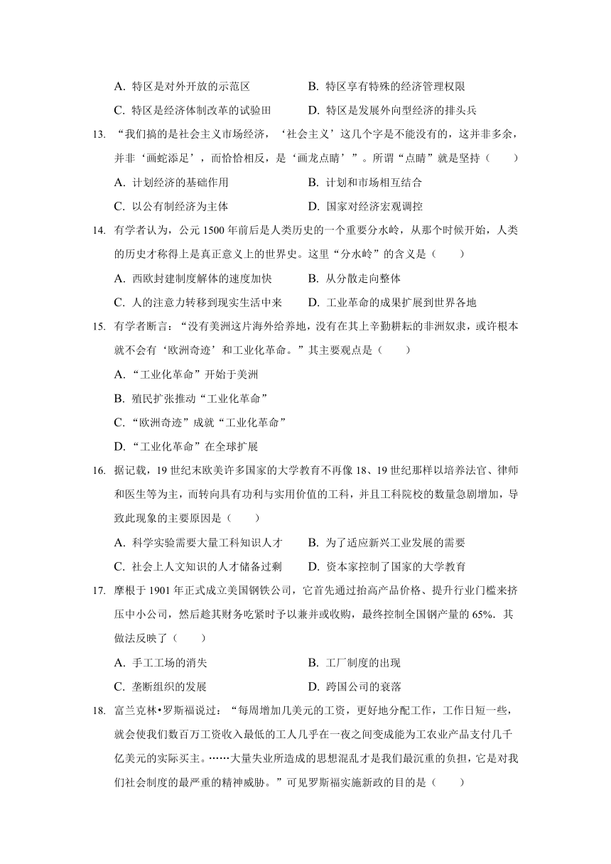 云南省丽江市古城区第一高级中学2021-2022学年高一12月月考历史试卷（Word解析版）