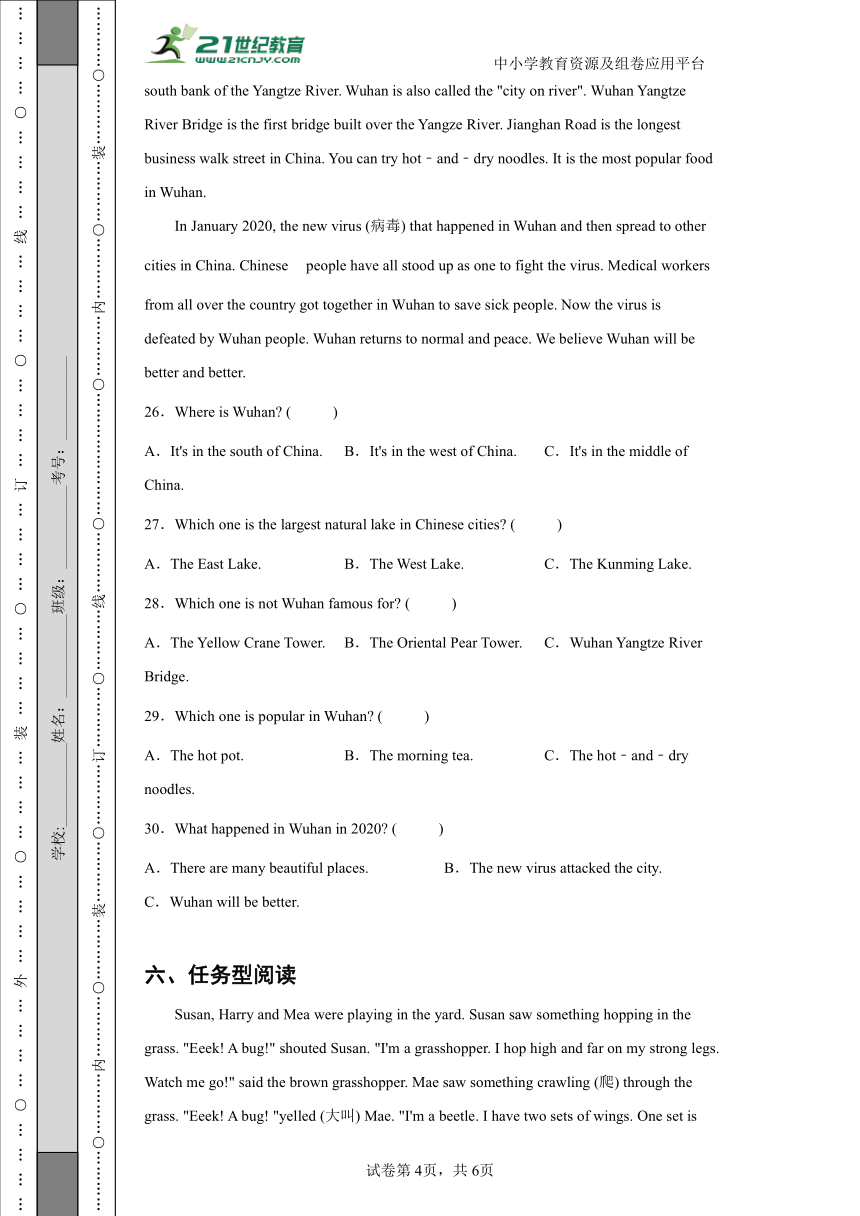 北京市海淀区人教新起点版六年级上册期末测试英语试卷（含答案）