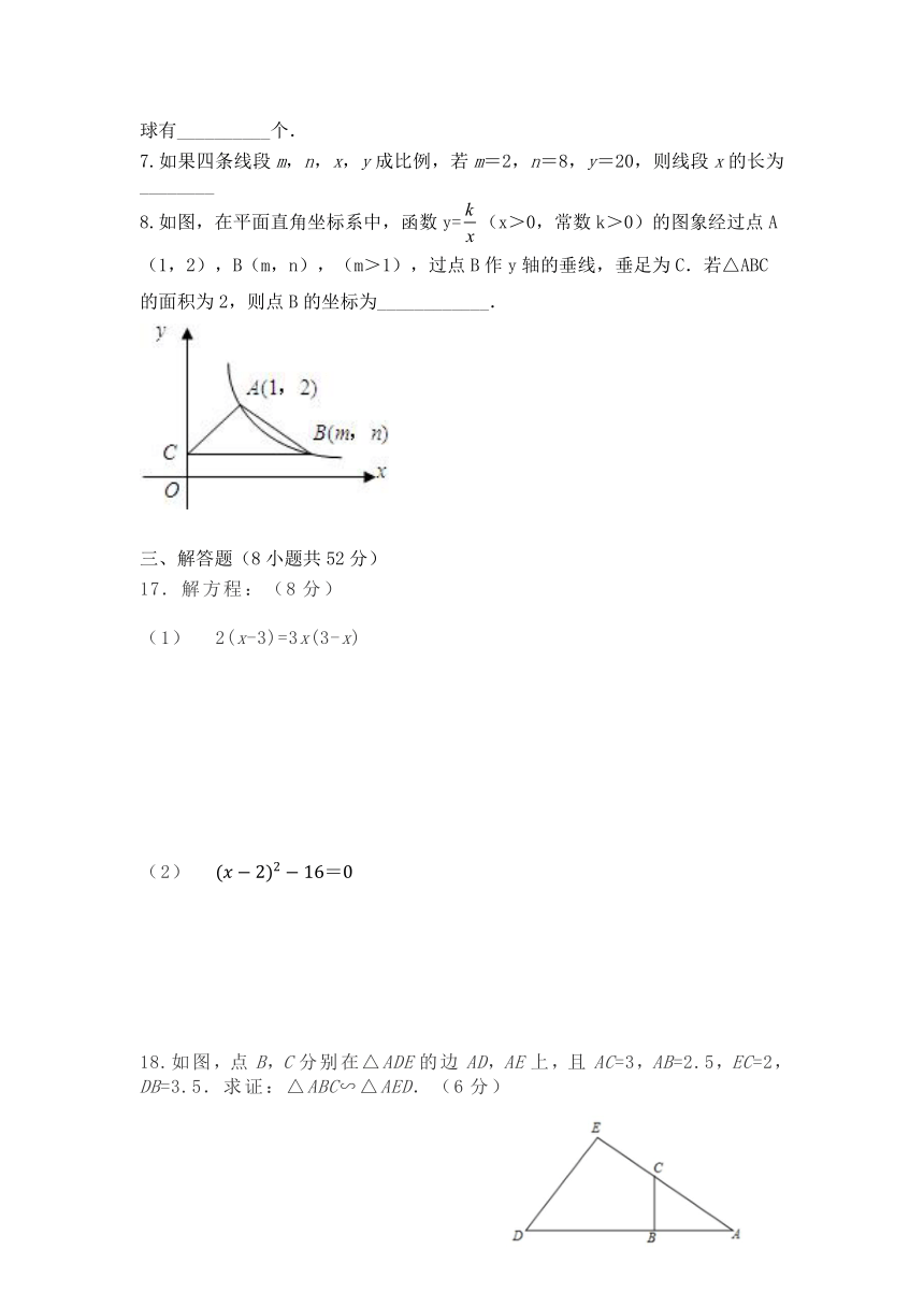 黑龙江省大庆市肇州县（五四学制）2020-2021学年八年级下学期期末考试数学试题（word版 含答案）