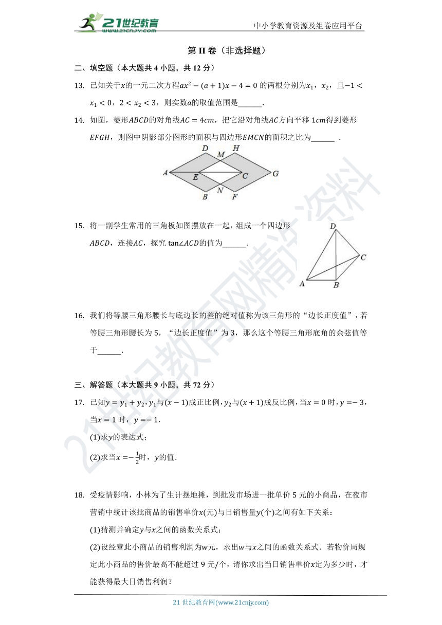 沪科版九年级上册期末测试数学卷（标准难度）（含答案）