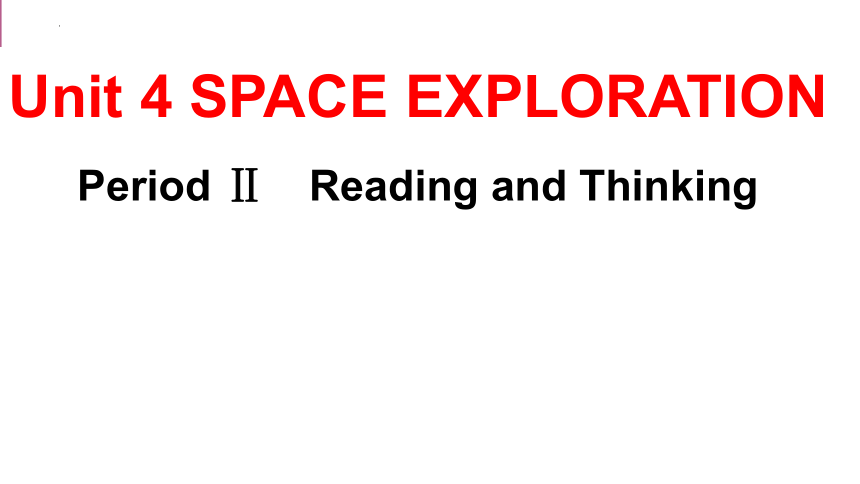 人教版（2019）必修第三册Unit 4 Space Exploration Reading and Thinking 课件(共29张PPT)