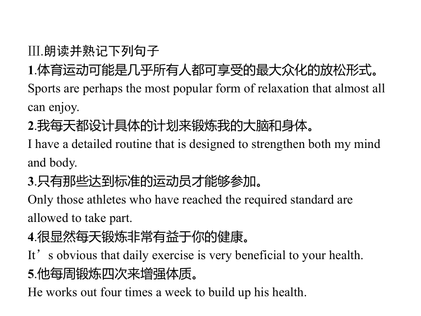 人教版（2019）  必修第一册  Unit 3 Sports and Fitness  Reading for Writing & Assessing Your Progress课件（31张ppt）