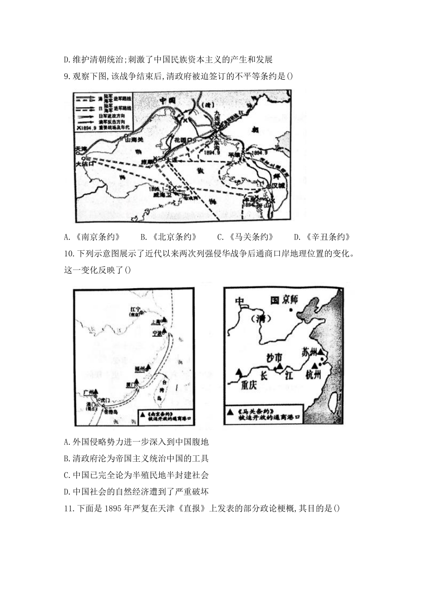 山东省聊城市阳谷县2022-2023学年八年级上学期期中学业水平检测与反馈历史试卷（含答案）