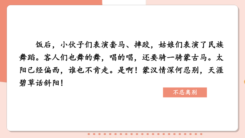 部编版语文六年级上册期末趣味复习：1-12 我是记忆小能手课件（23张PPT)