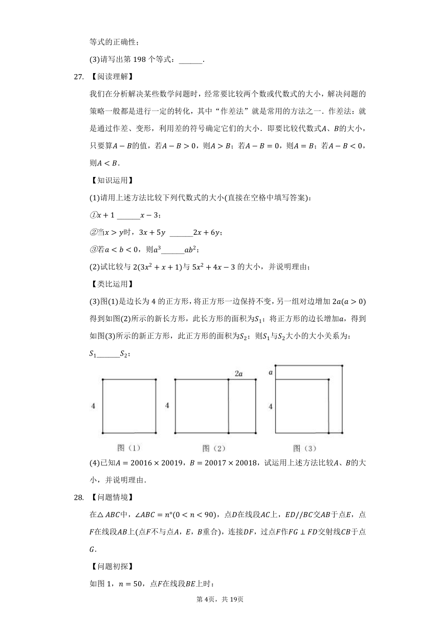 2021-2022学年江苏省镇江市丹阳市七年级（下）期末数学试卷（Word解析版）