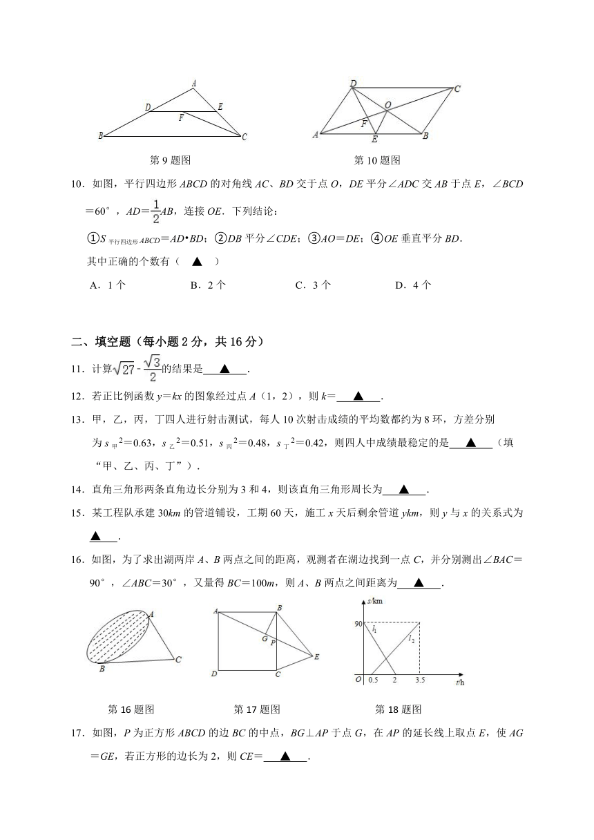 辽宁省抚顺市新宾县2020-2021学年八年级下学期期末教学质量检测数学试题(word版含答案)