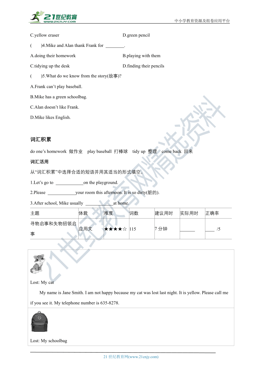 七上英语优生读写单元强化训练Unit3（附技巧点拨+答案详解）