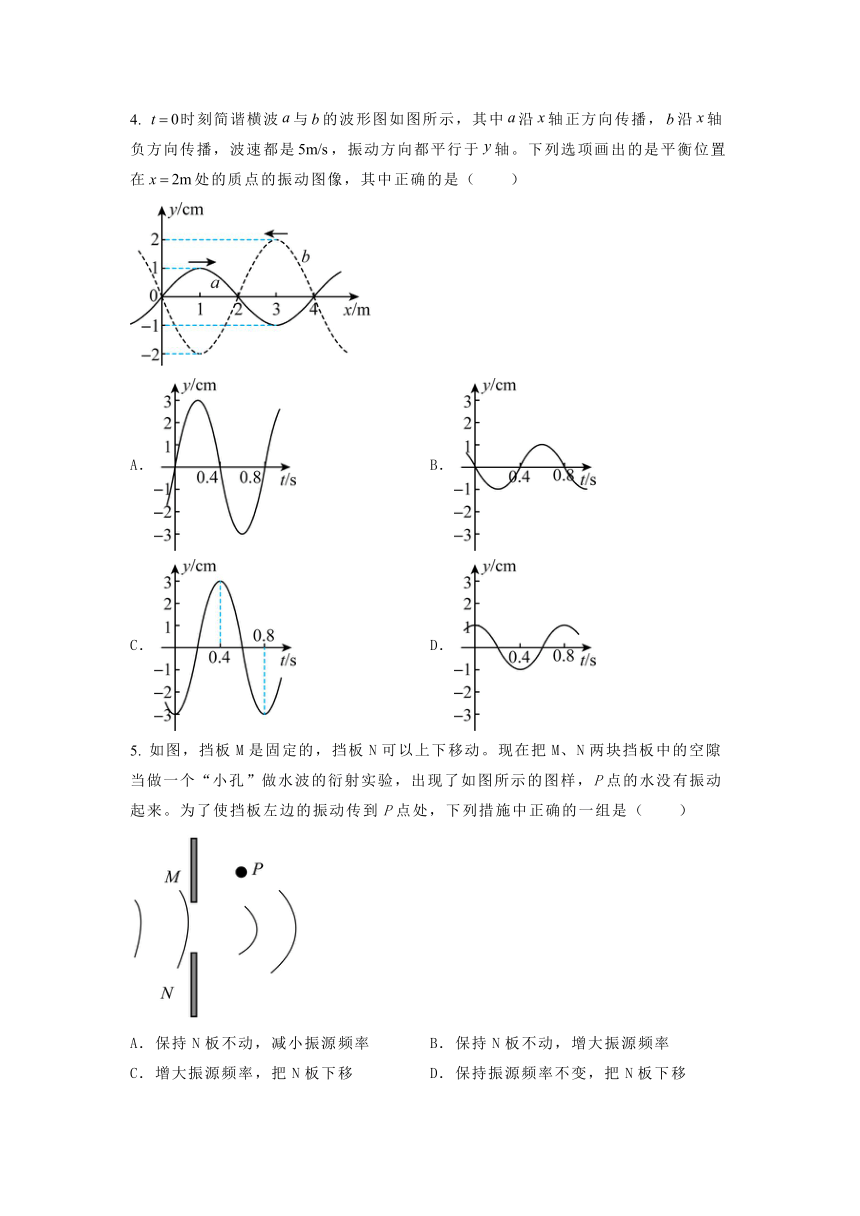 3.3机械波的传播现象 课堂作业（含答案）