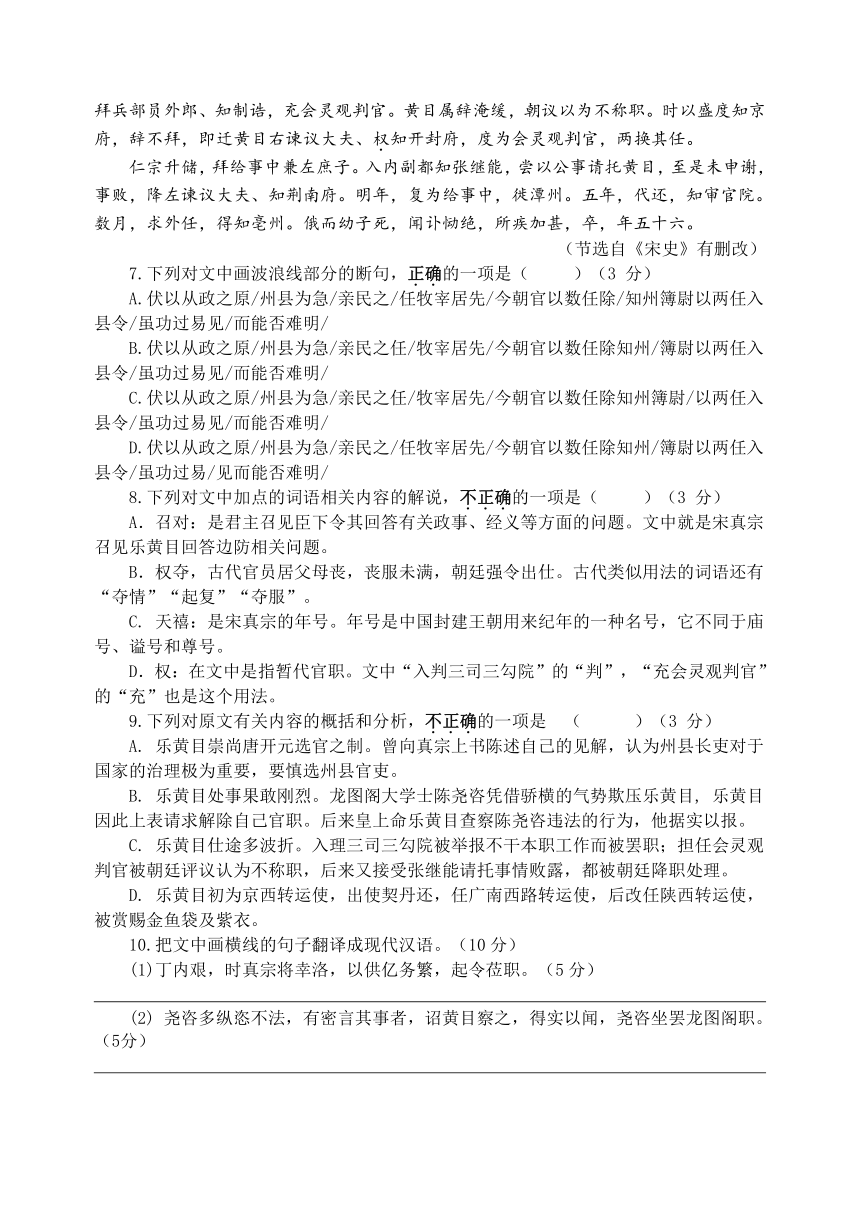 江苏省淮安市六校联盟2020-2021学年高一上学期第二次学情调查（11月）语文试题 Word版含答案