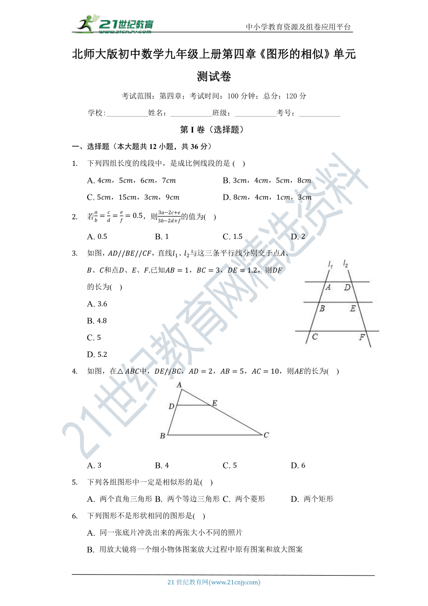 北师大版初中数学九年级上册第四章《图形的相似》单元测试卷（较易）（含解析）