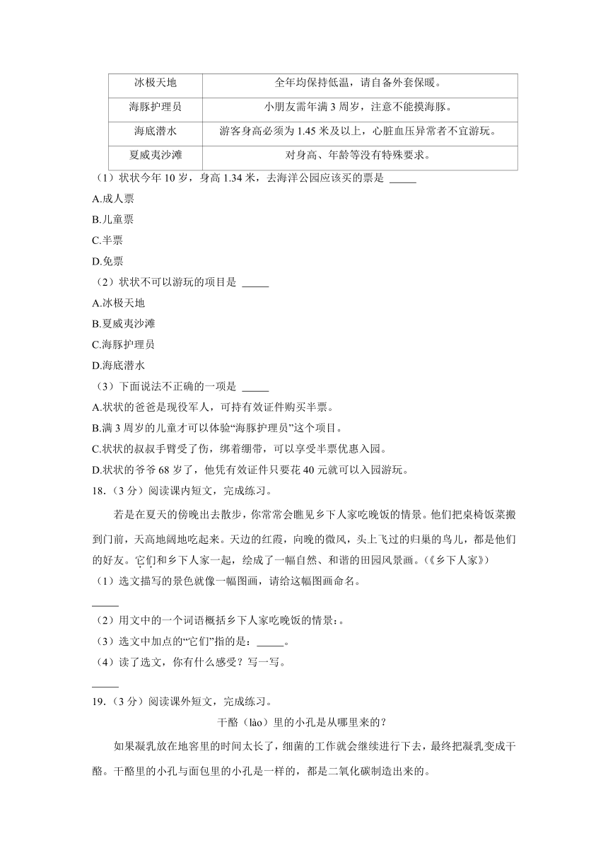 江苏省南京市玄武区2022-2023学年四年级下学期期中语文试卷（含解析）
