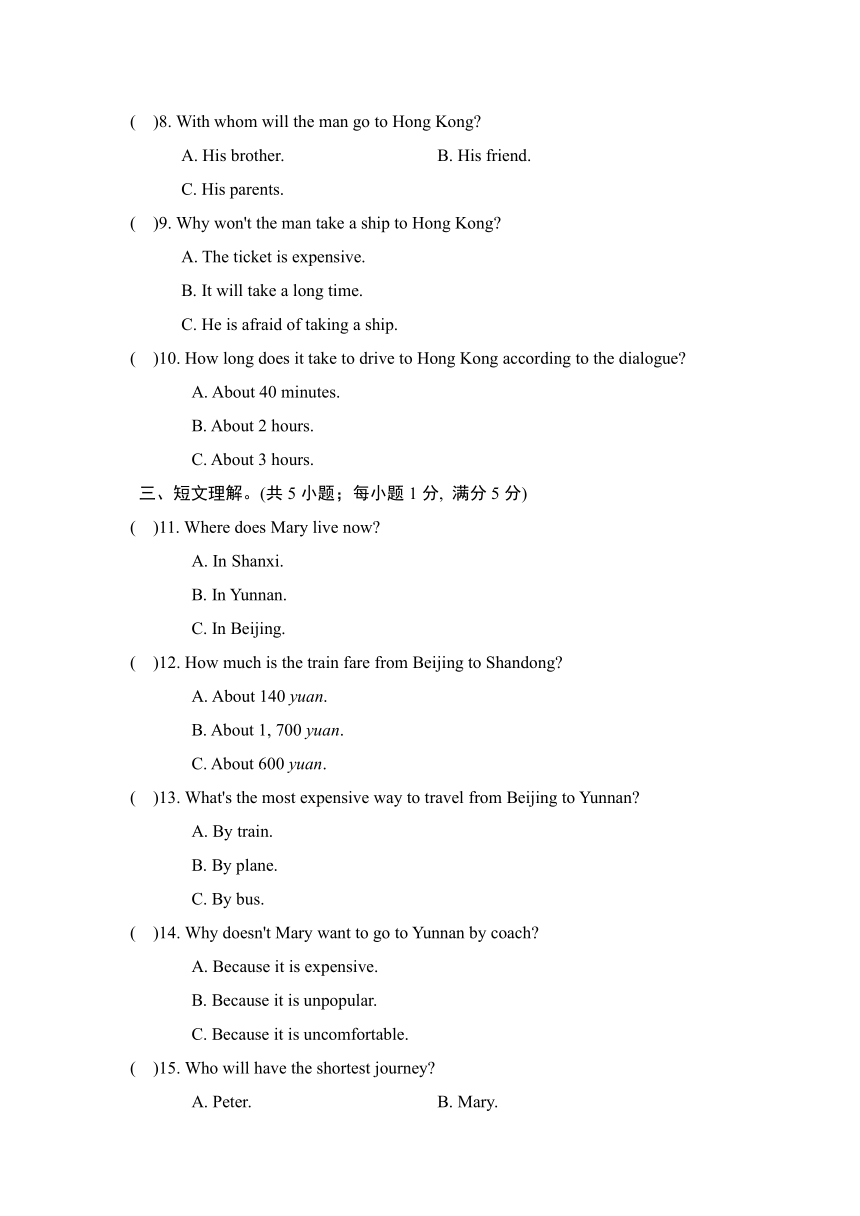 外研版英语八年级上册 Module 4 Planes, ships and trains. 学情评估试题（含答案及听力原文，无音频）