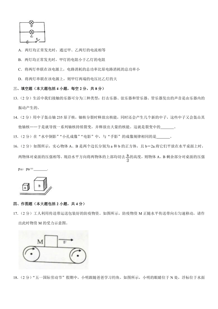 2020年山东省日照市中考物理试卷(Word+答案)