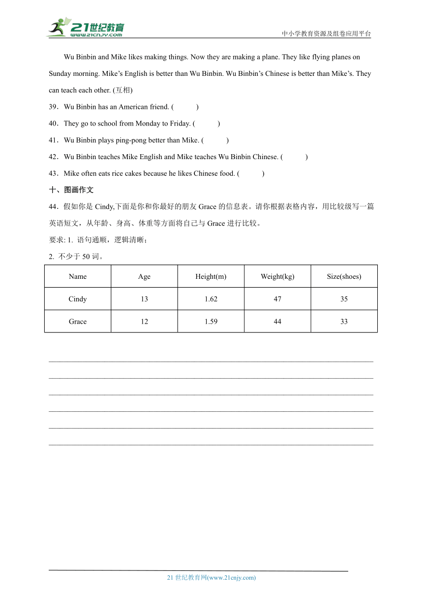 Unit2常考易错检测卷-小学英语五年级下册人教PEP版（含答案）