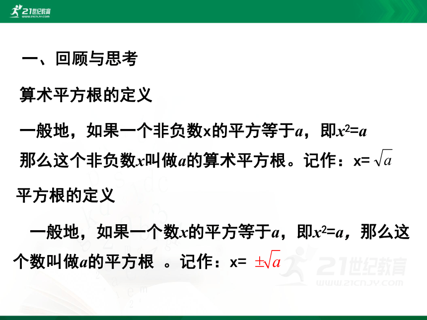 2.3 立方根 课件(共27张PPT)