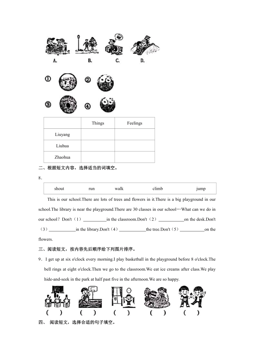 2023-2024学年山东省威海市文登区五年级上学期期末英语试卷（五四学制）（含笔试答案 无听力原文及音频）