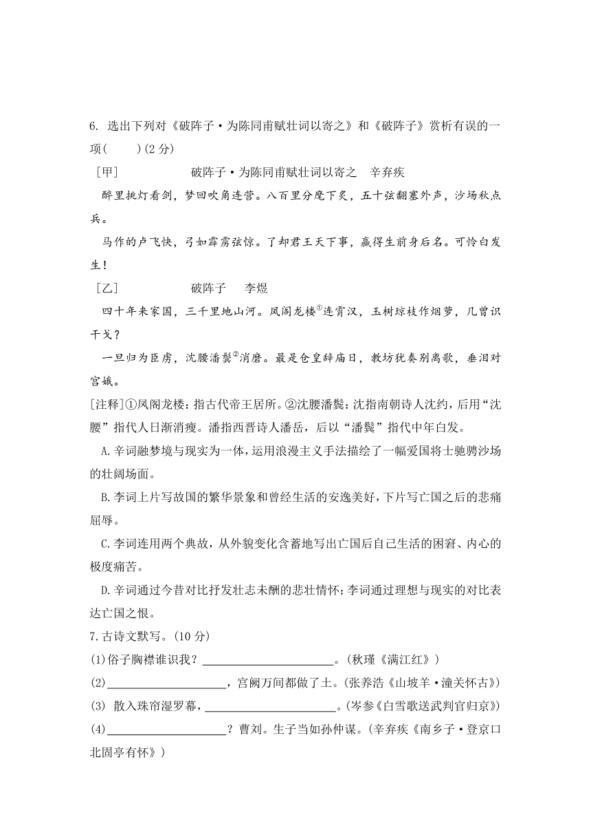 2023年辽宁省阜新中考语文模拟试题(一)(含答案）