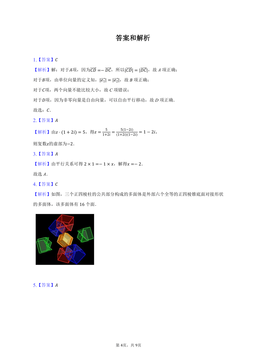 2022-2023学年天津市高一（下）期中数学试卷（含解析）