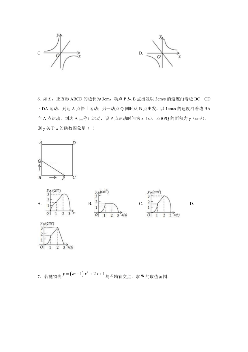 2021-2022学年北师大版九年级数学下册_第二章 二次函数 讲义