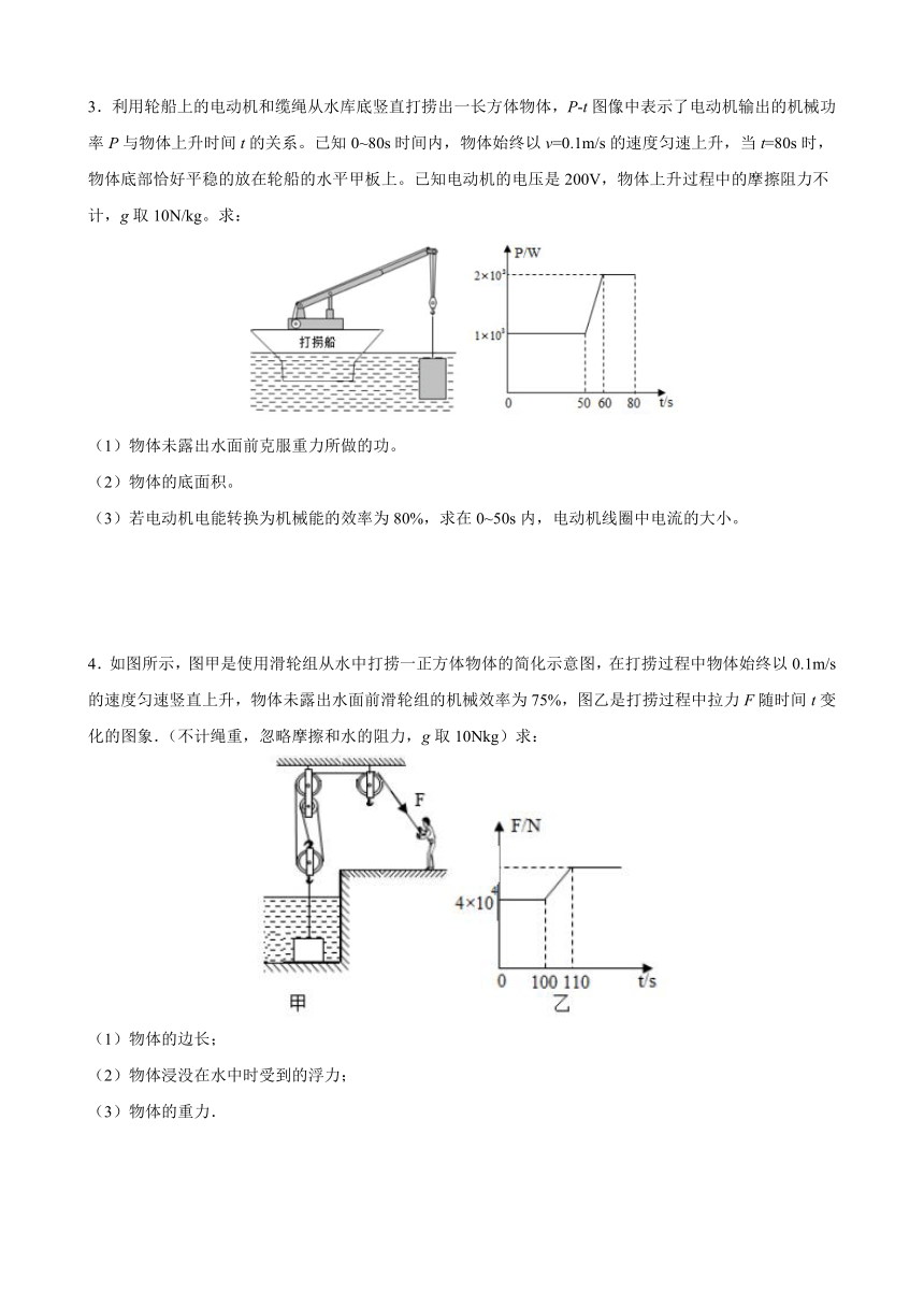 力学综合计算-2020-2021学年沪科版八年级物理期末计算专题训练（含答案）