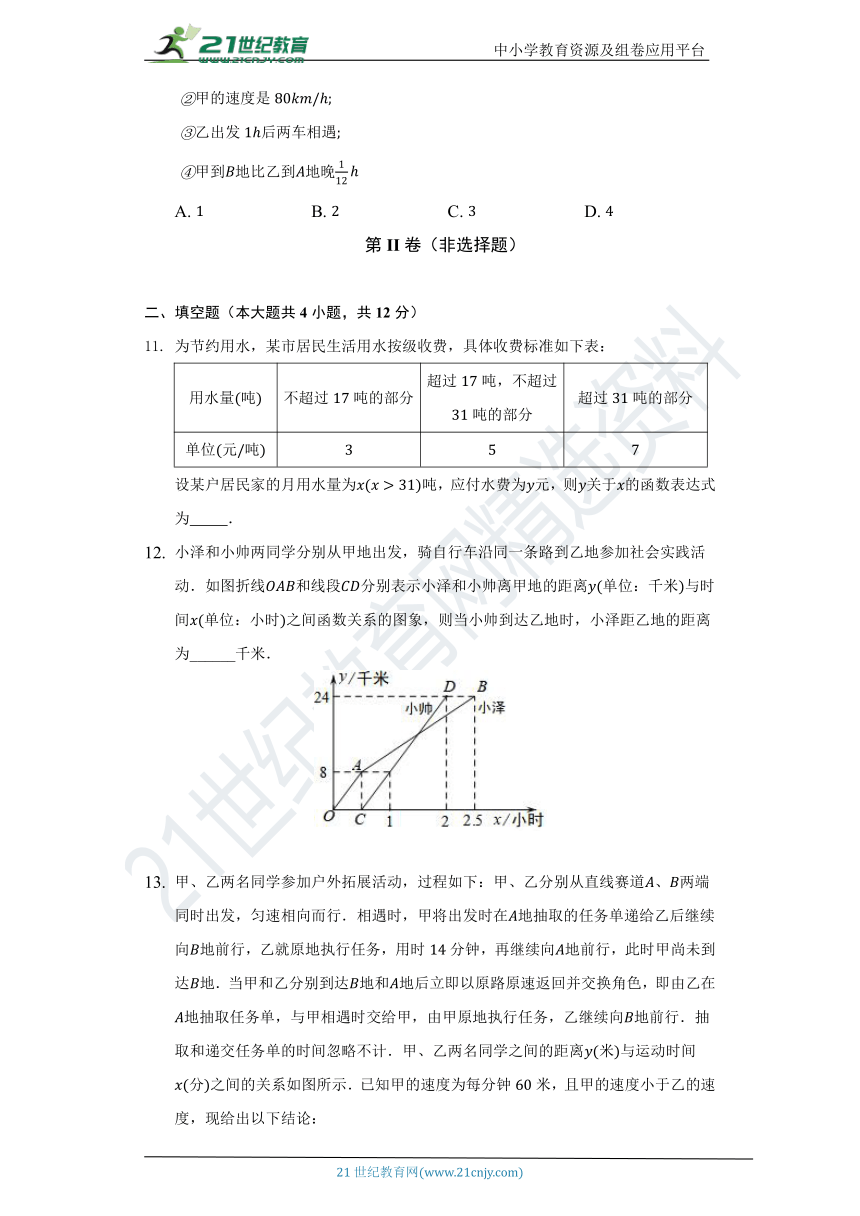 5.5一次函数的简单应用  同步练习（含答案）