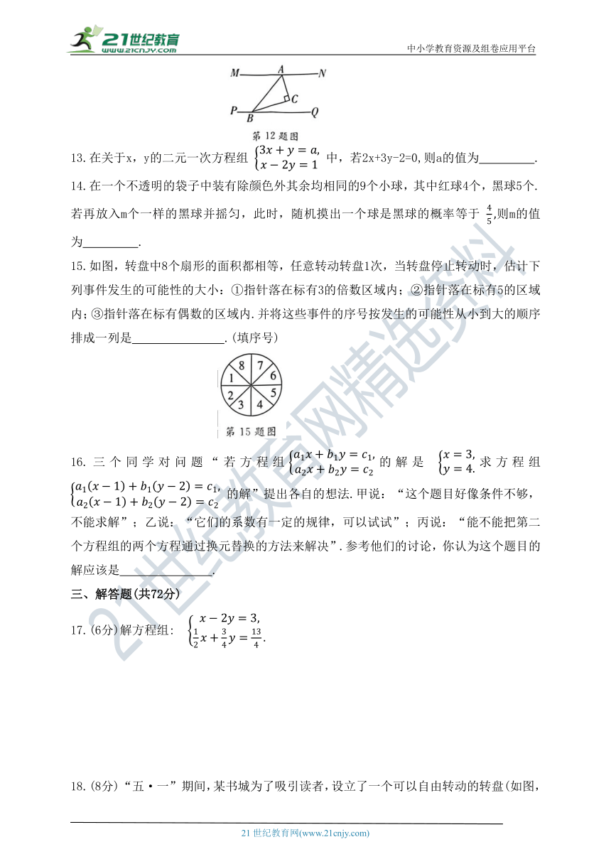 鲁教版七年级下册期中检测数学试题（含答案）