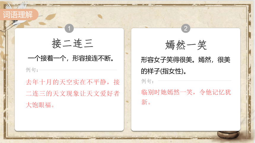 9.《复活（节选）》课件(共52张PPT)2022-2023学年统编版高中语文选择性必修上册