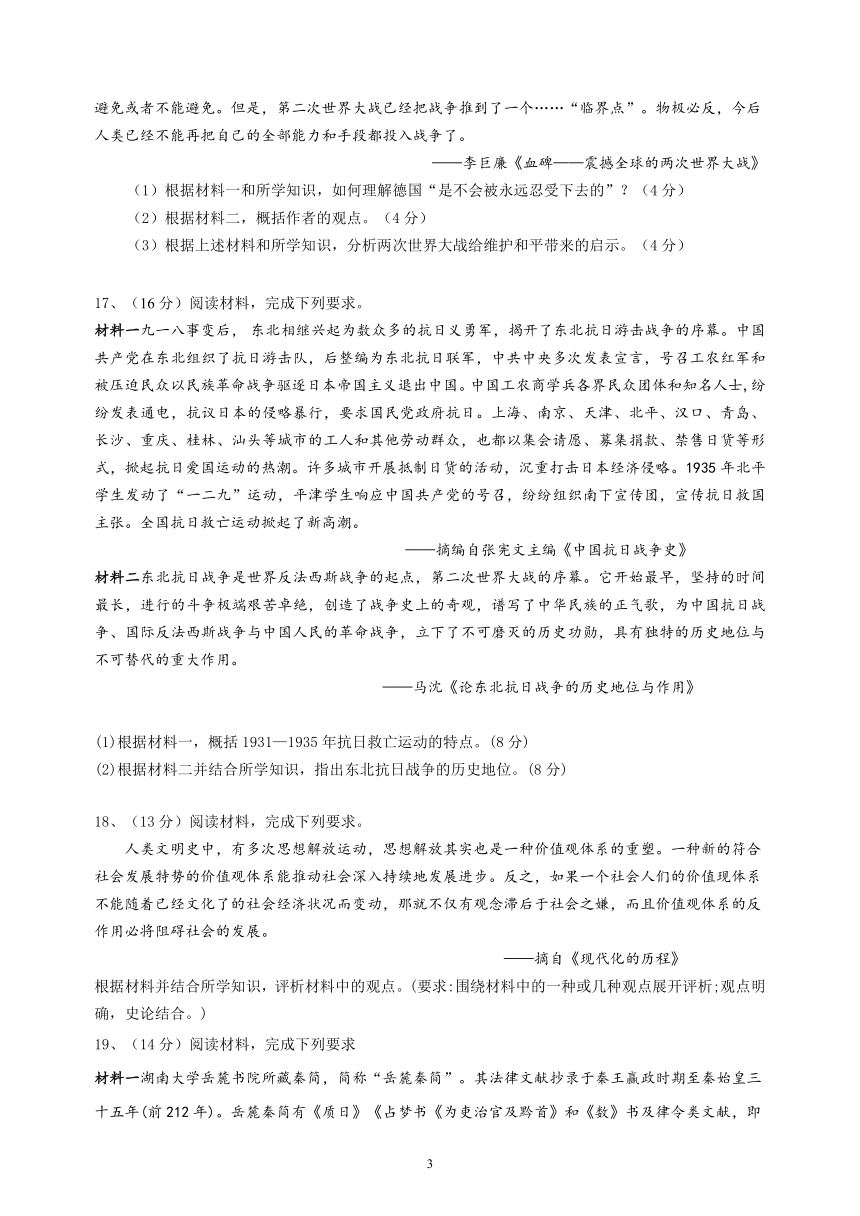 重庆市渝中区2020-2021学年高二下学期期中考试历史试题 Word版含答案