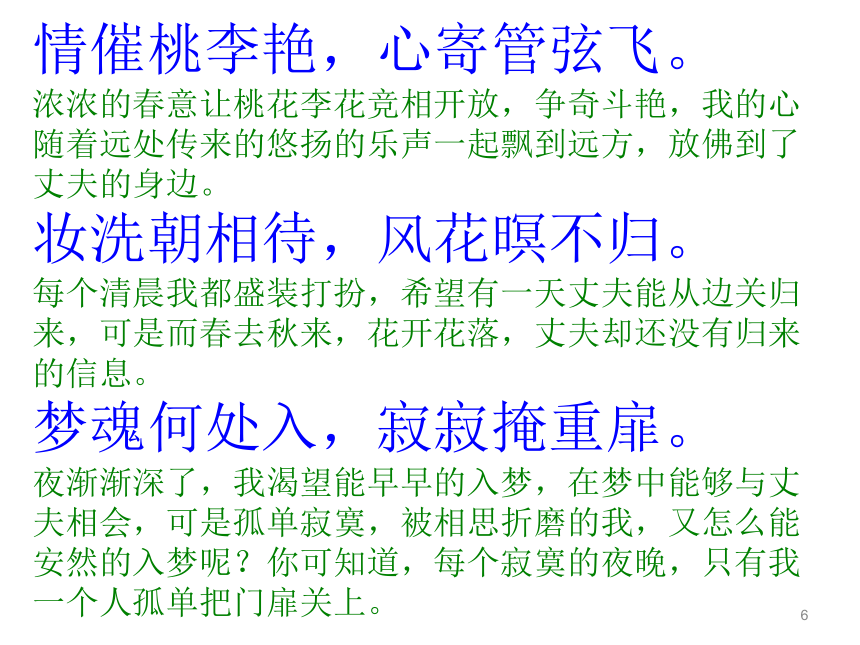 2021-2022学年高中语文人教版选修中国古代诗歌散文欣赏第二单元《春江花月夜》课件（21张PPT）