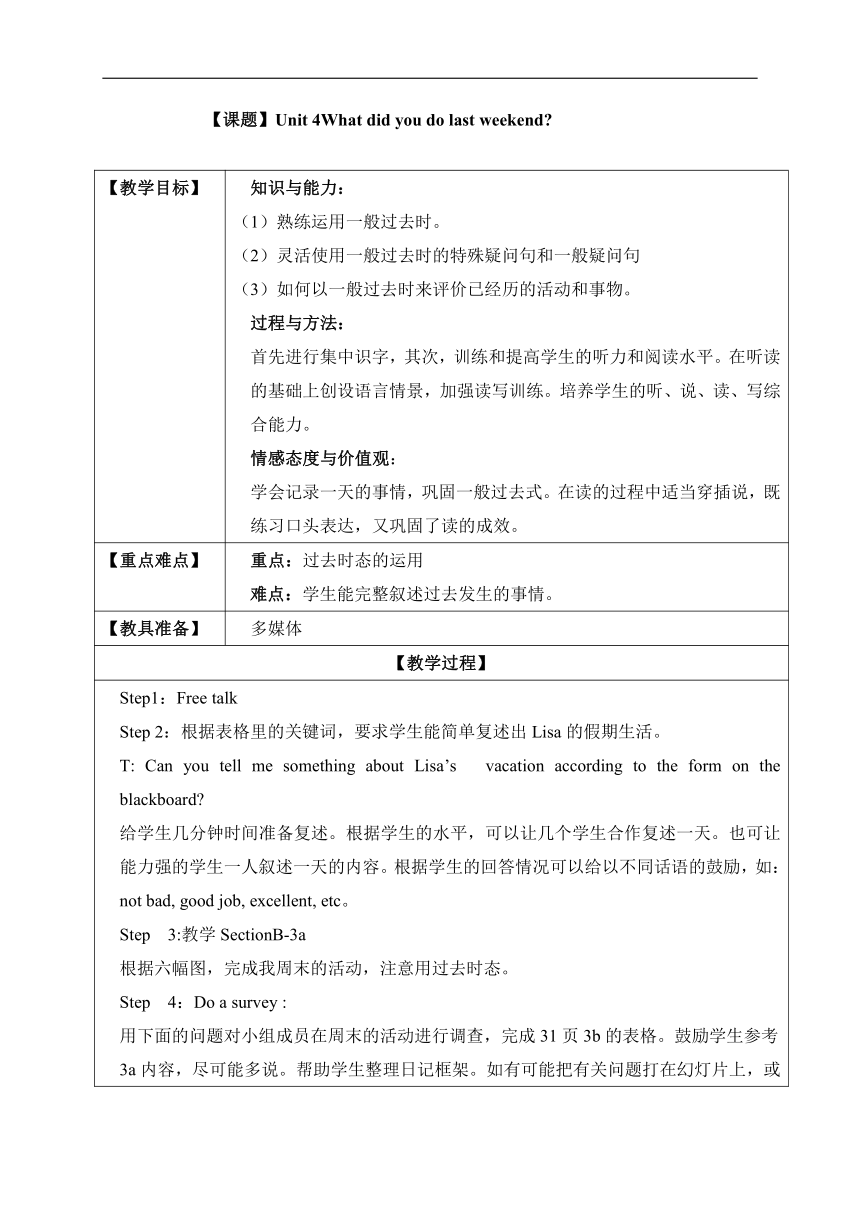 Unit 4 What did you do last weekend Section B(3a-3c)教案（表格式）
