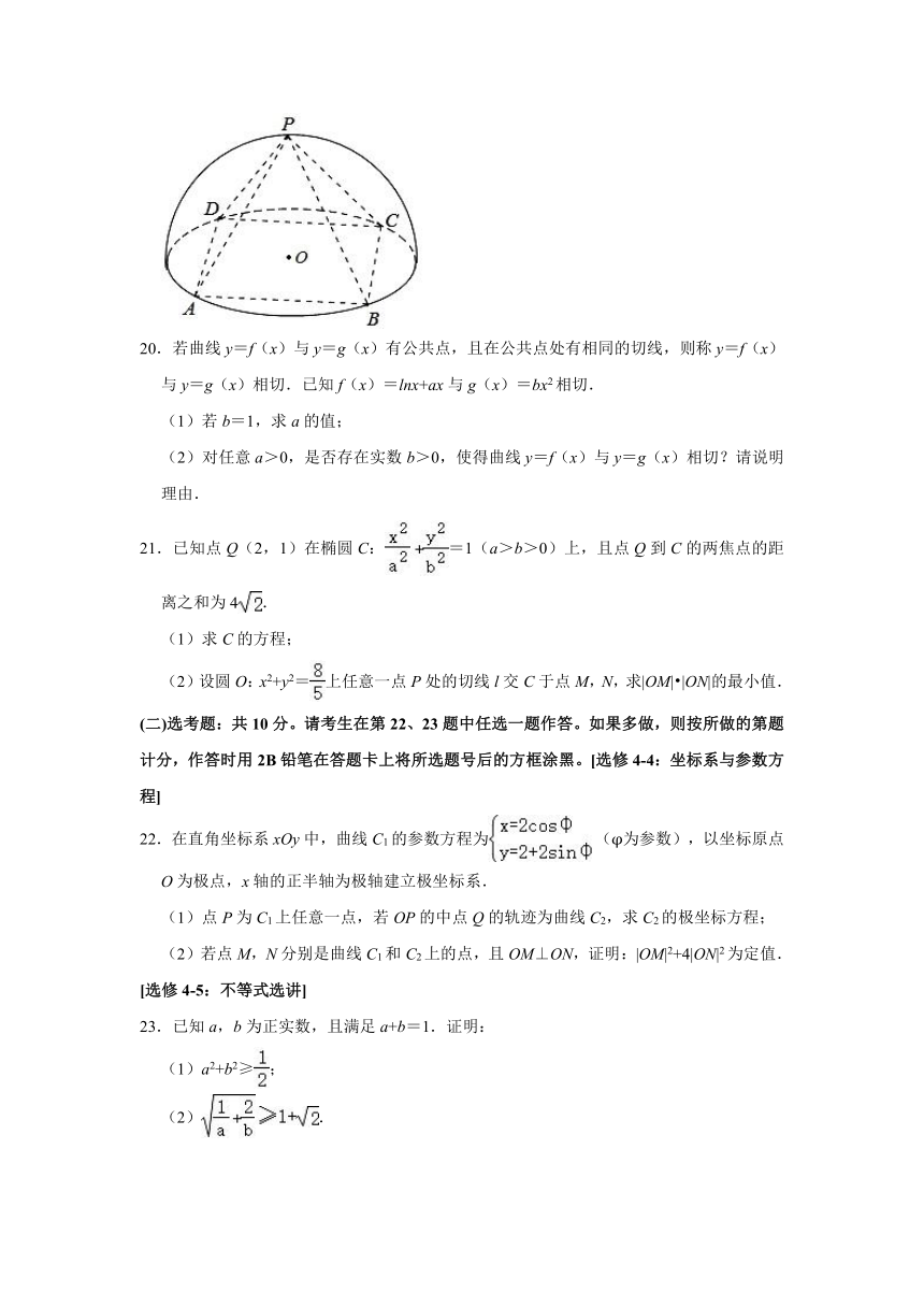 2021年山西省临汾市高考数学适应性（理科）试卷（二）（Word版 含解析）