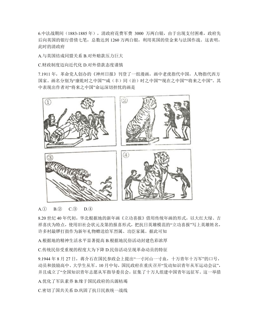 辽宁省锦州市渤海大学附属高级中学2021届高三下学期2月开学摸底考试历史试题 Word版含答案解析