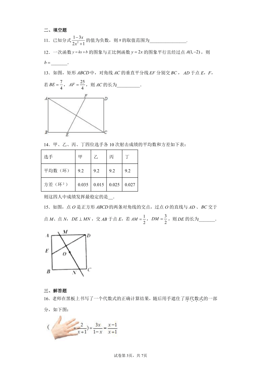 河南省南阳市新野县2020-2021学年八年级下学期期末数学试题（Word版 含答案）