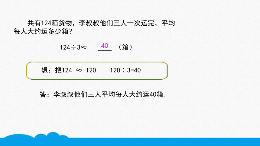 小数三年级高频考点-除法估算(除数是一位数)课件（11张PPT）