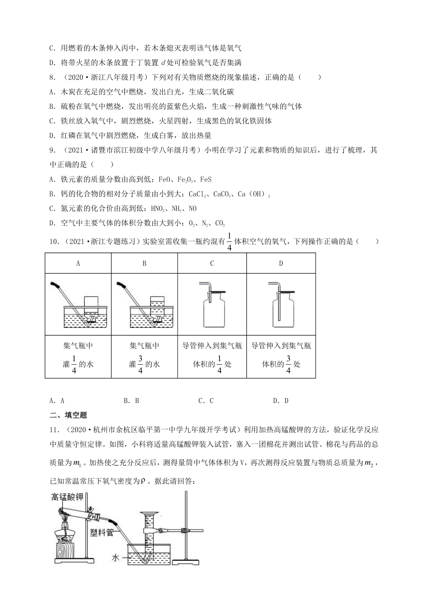 3.1空气与氧气 一课一练（同步练习 含解析）