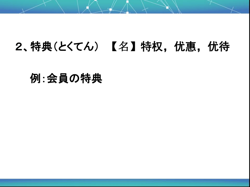 31课  このボタンを押すと、電源が入ります课件（38张）