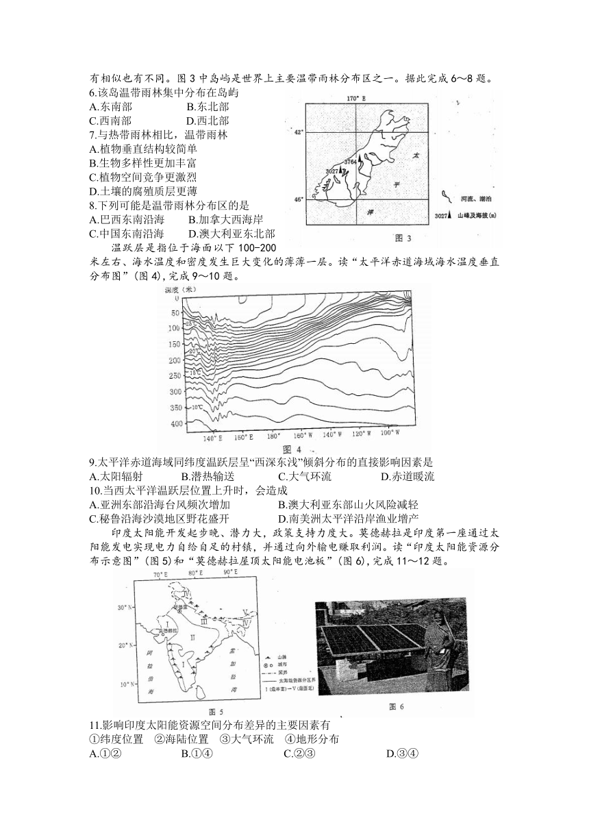 2023届重庆市主城区（九龙坡区）高三下学期学业质量调研抽测（第三次）地理试题（ 含答案）