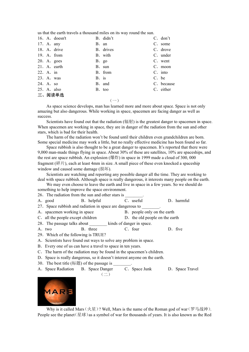 牛津深圳版八年级下册Module 4 Discovery Unit7 综合练习 （含答案）