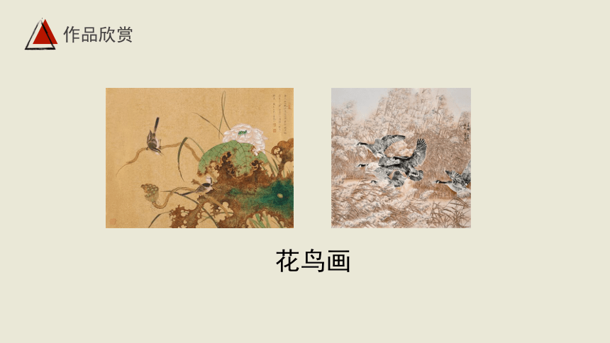 中国美术作品概览（二）课件 湘美版初中美术七年级下册(共39张PPT)