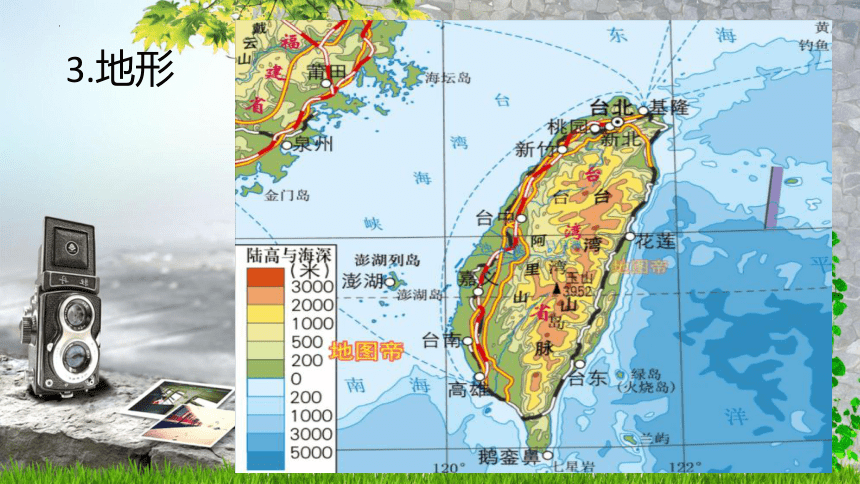 7.4祖国的神圣领土——台湾省课件（共18张PPT）2022-2023学年人教版地理八年级下册