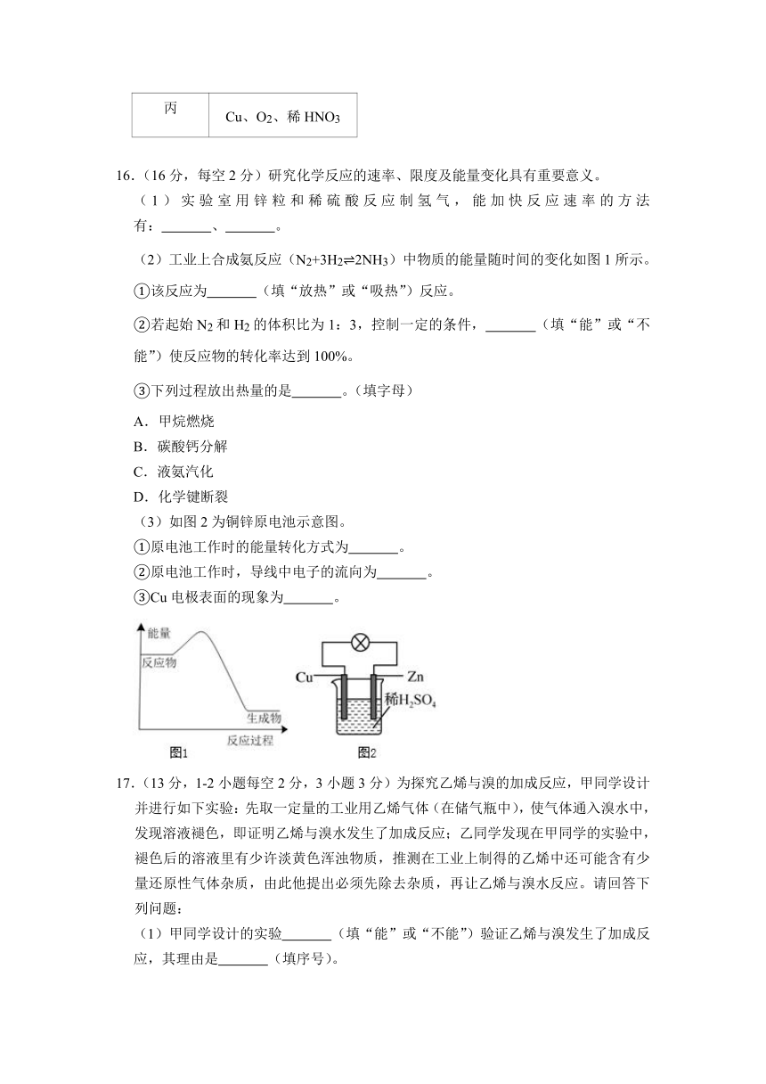 河北省石家庄市元氏县第四中学2020-2021学年高一下学期期中考试化学试卷 Word版含答案