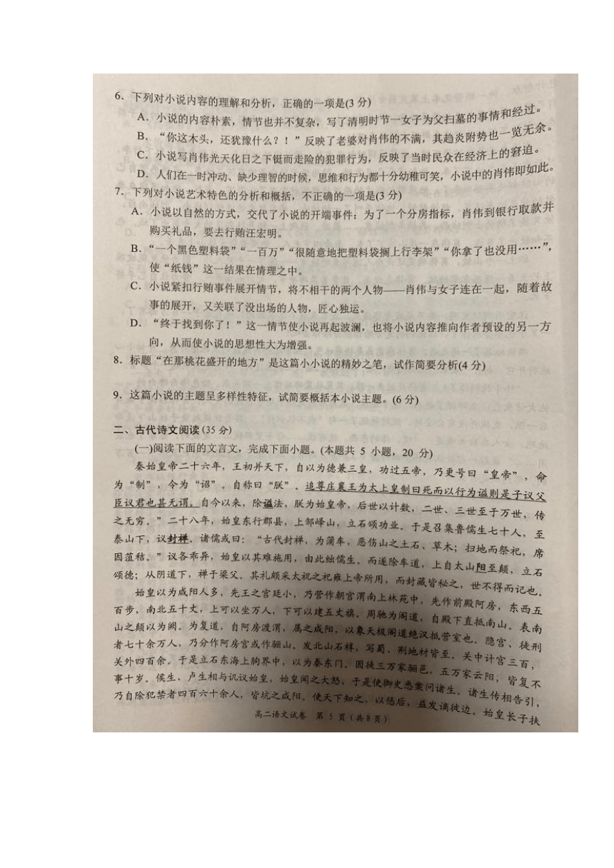 湖南省岳阳市湘阴县2021-2022学年高二上学期期末考试语文试题（扫描版含答案）