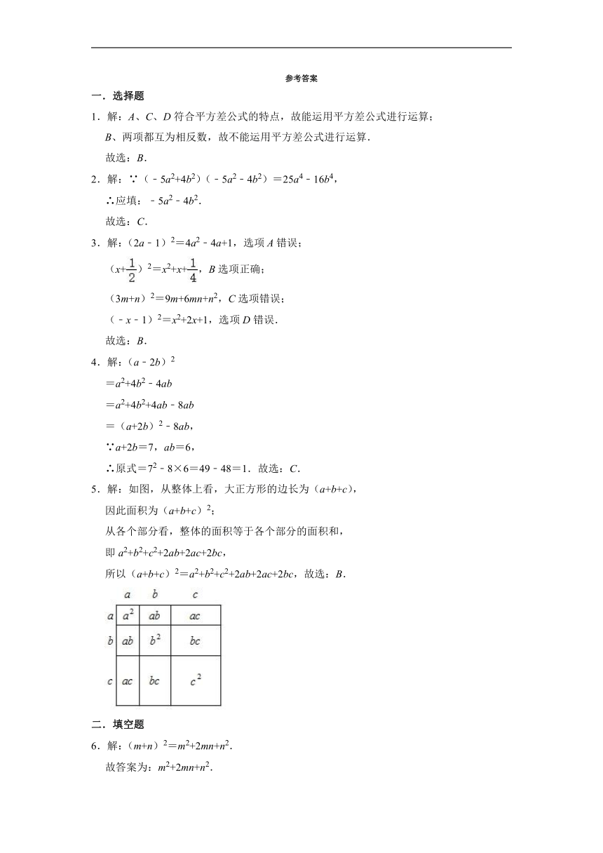 2022-2023学年华东师大版八年级数学上册12.3乘法公式 同步练习题（含解析）