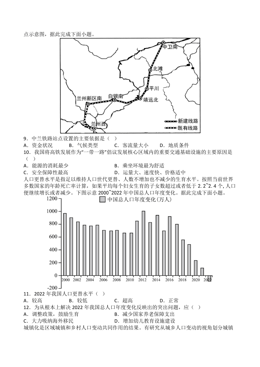 湖南省株洲市炎陵县2022-2023学年高一下学期期末质量检测地理试题（ 含答案）