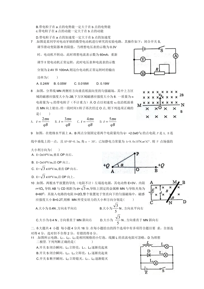 四川省南充市2021-2022学年高二上学期期末教学质量监测物理试卷（Word版含答案）